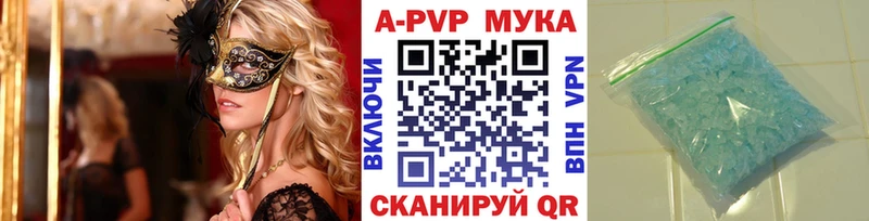 купить  цена  Асино  KRAKEN зеркало  A PVP мука 
