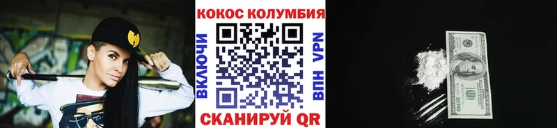 КОКАИН 98%  даркнет сайт  Асино 