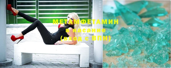 мяу мяу кристалл Алексеевка