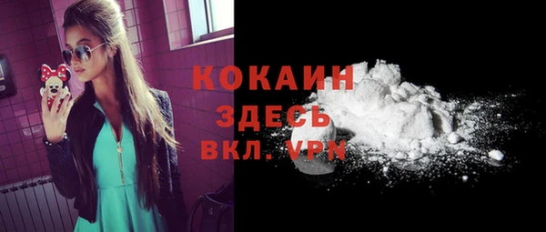 мяу мяу кристалл Алексеевка