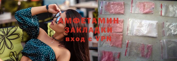 мяу мяу кристалл Алексеевка