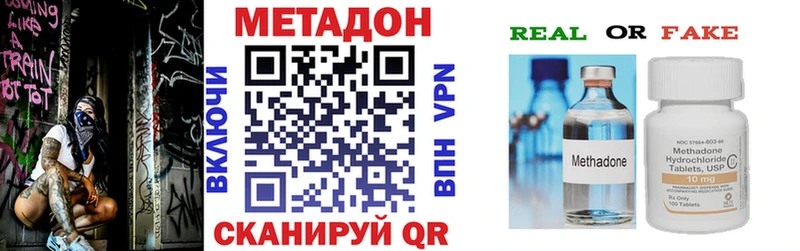 Метадон methadone  дарнет шоп  ссылка на мегу ONION  Асино 