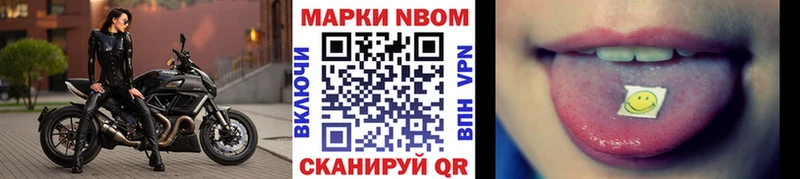 Марки NBOMe 1,5мг  Асино 
