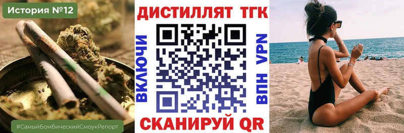 наркотики  Асино  Дистиллят ТГК Wax 